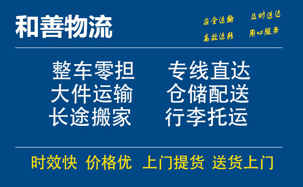 盛泽到腾冲物流公司-盛泽到腾冲物流专线