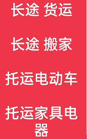 湖州到腾冲搬家公司-湖州到腾冲长途搬家公司