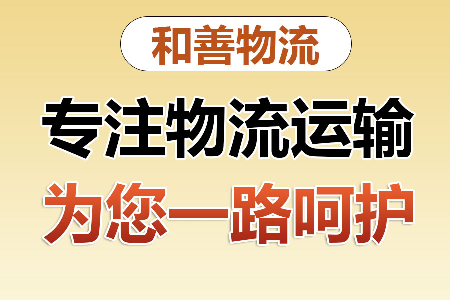 腾冲物流专线价格,盛泽到腾冲物流公司